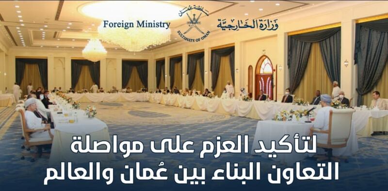 السيد بدر يلتقي برؤساء البعثات الدبلوماسية