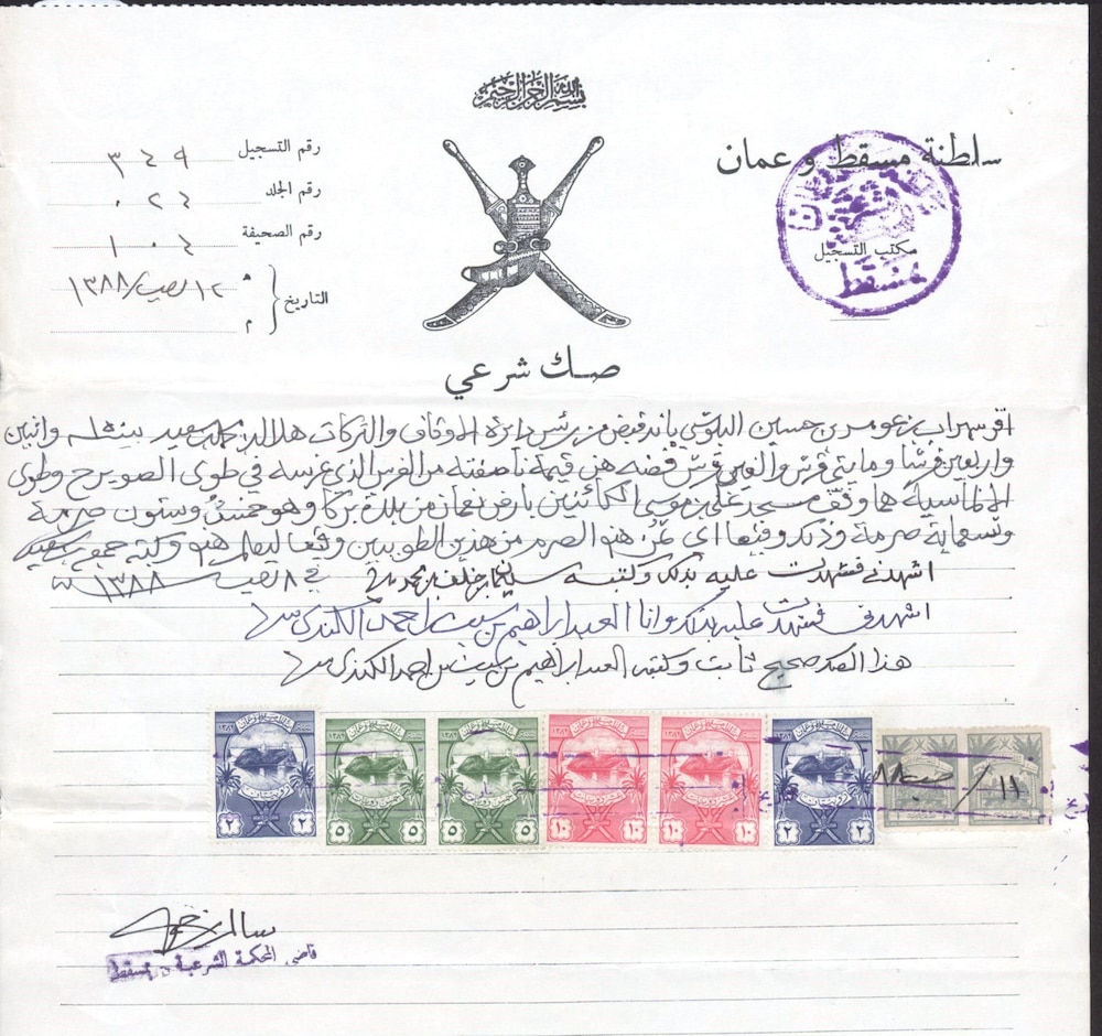 بالصور: التاجر العُماني الذي بنى “مسافر خانه” وأوقف له أكثر من 10 عقارات