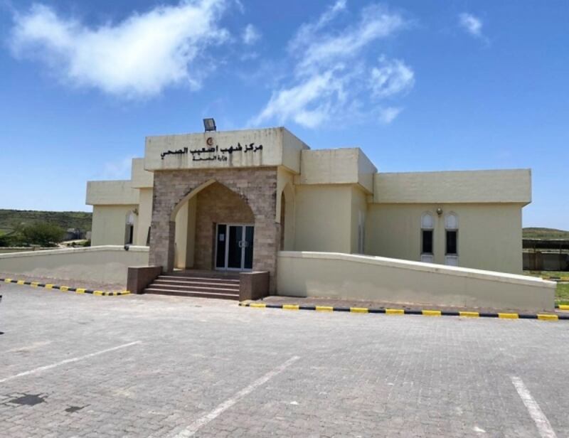 مناقصة لرفع كفاءة مركز صحي إلى مستشفى