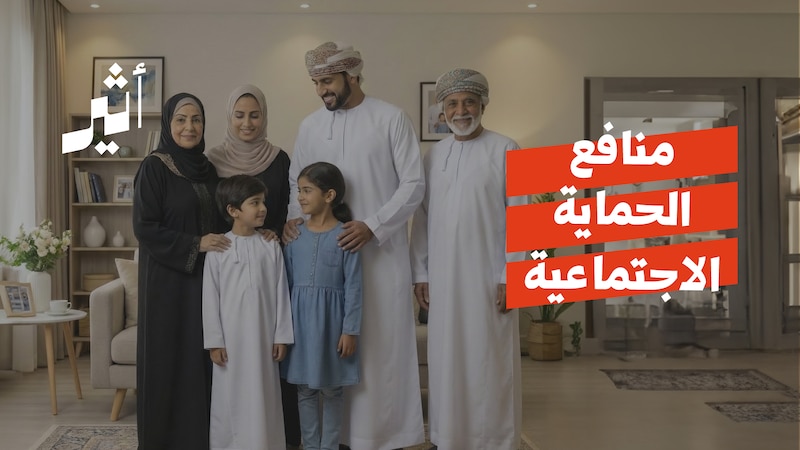 منها ضوابط جديدة لاستحقاق منفعة كبار السن، تعرف على تعديلات منافع الحماية الاجتماعية