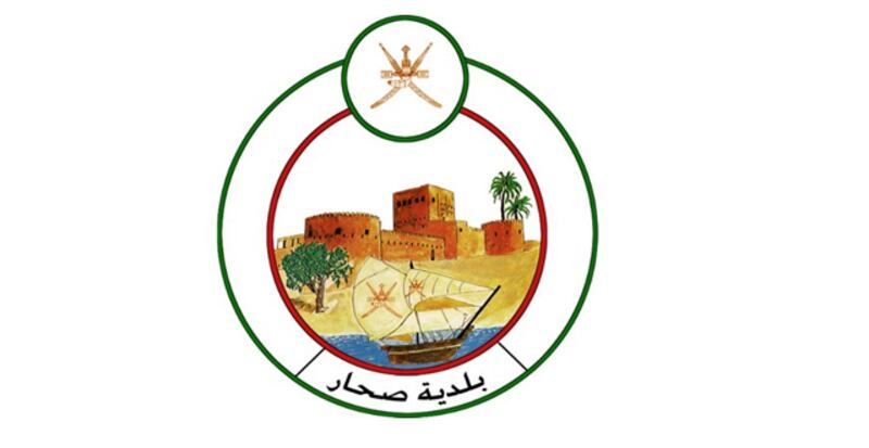 بلدية صحار تنفي ما يتداول عن مسؤوليها