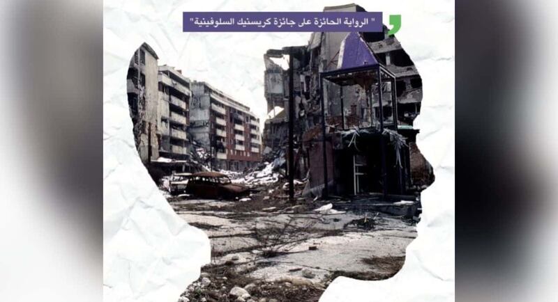 جوران فوينوفيتش: يتحول العالم فجأة إلى شعلة نار مدمرة