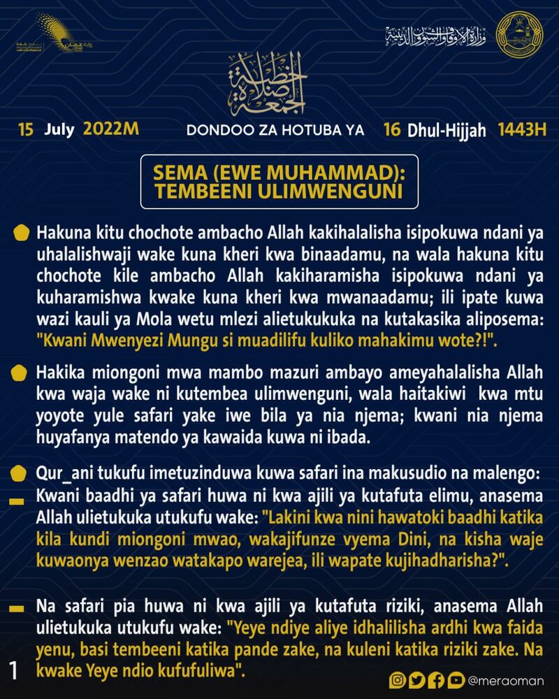 مُلخَّص بـ4 لغات لخطبة الجمعة “قل سيروا في الأرض”