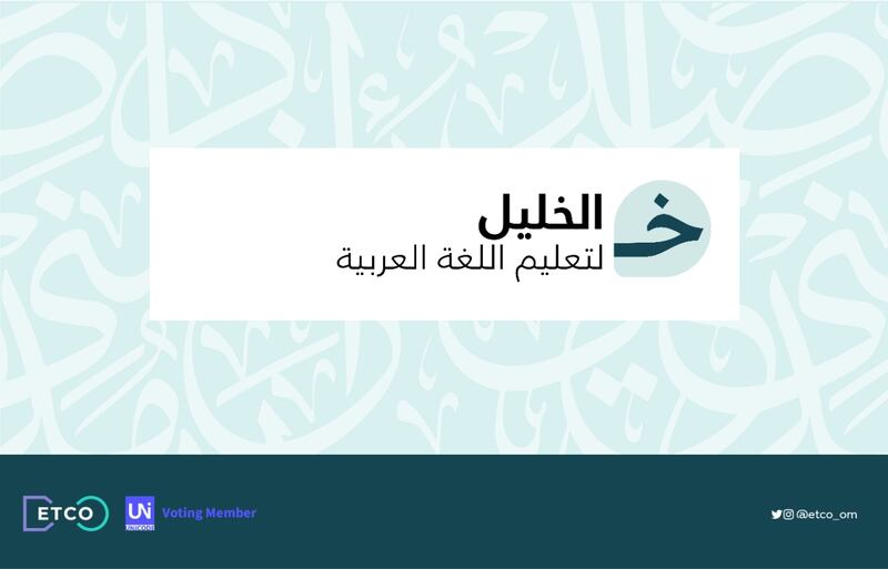 برامج عن بعد لتعليم اللغة العربية لغير الناطقين بها