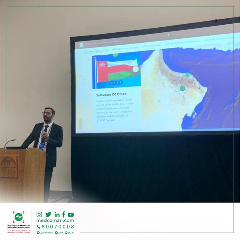 “مسقط لتوزيع الكهرباء” تحصد جائزة عالمية