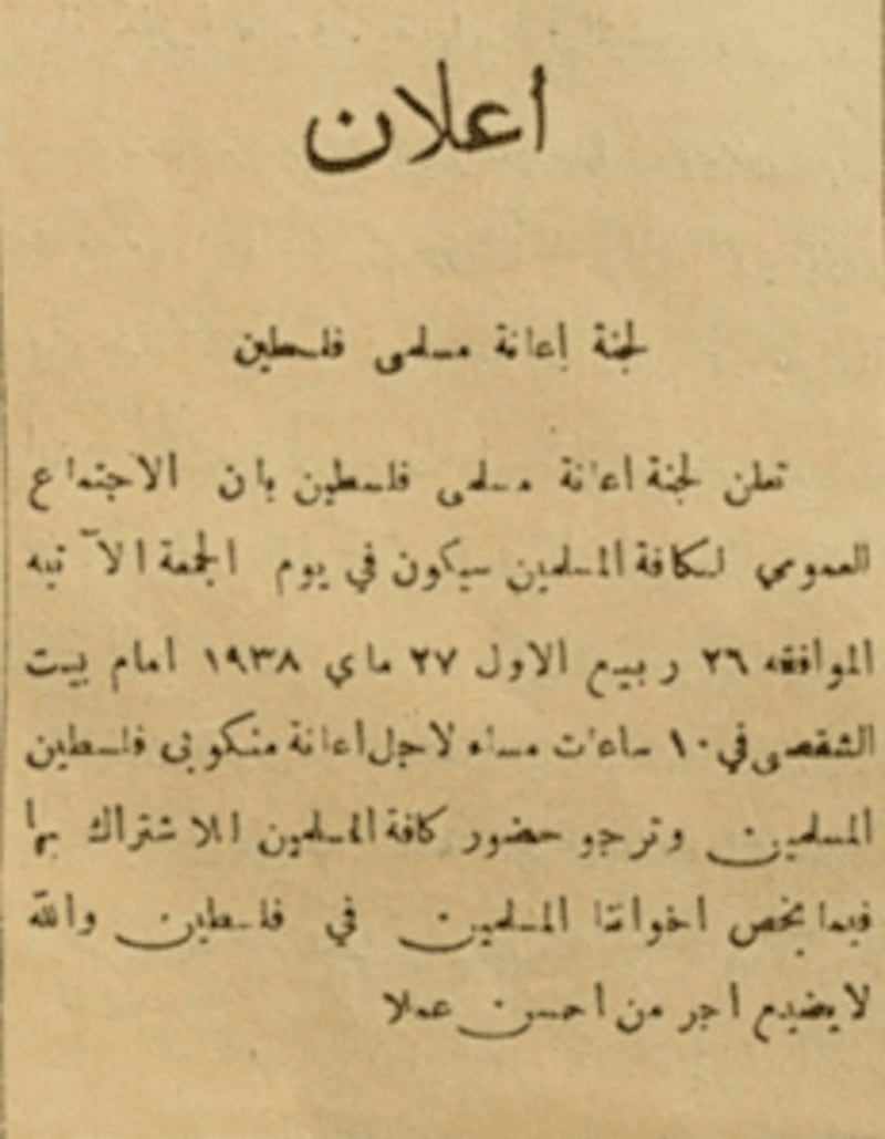 العُمانيون لم ولن ينسوها: نماذج من تفاعلهم مع القضية الفلسطينية منذ ثلاثينيات القرن الماضي