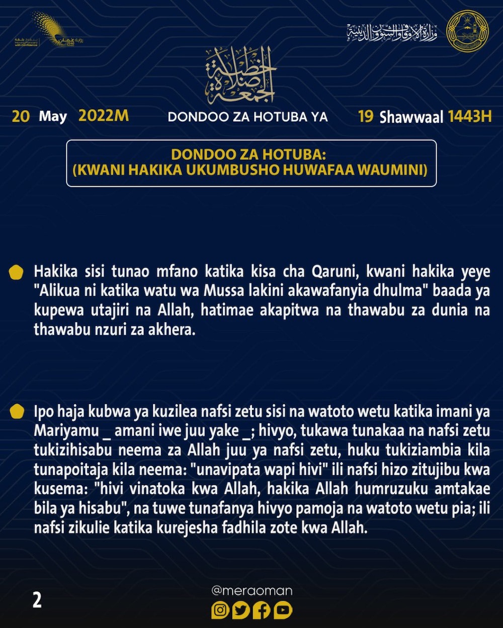 ملخص لخطبة جمعة اليوم بـ4 لغات