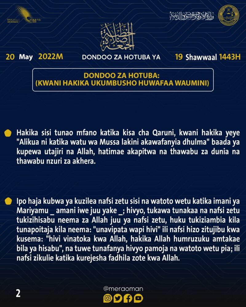 ملخص لخطبة جمعة اليوم بـ4 لغات