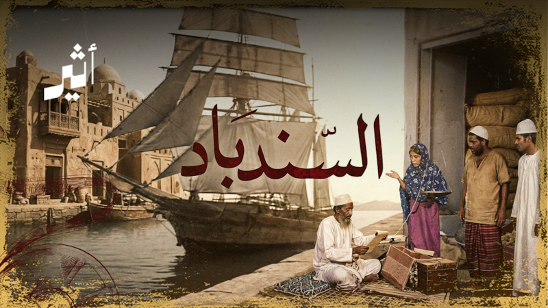 “شايب خلف شايب خلف يحييكم: قصة المسلسل الذي عُرِض في شهر رمضان قبل 42 عامًا