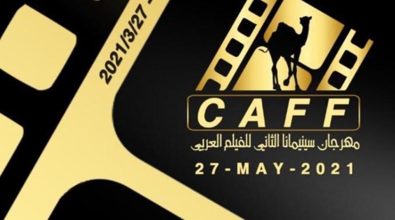 فيلم عماني “الأفضل” في مهرجان سينمانا الدولي