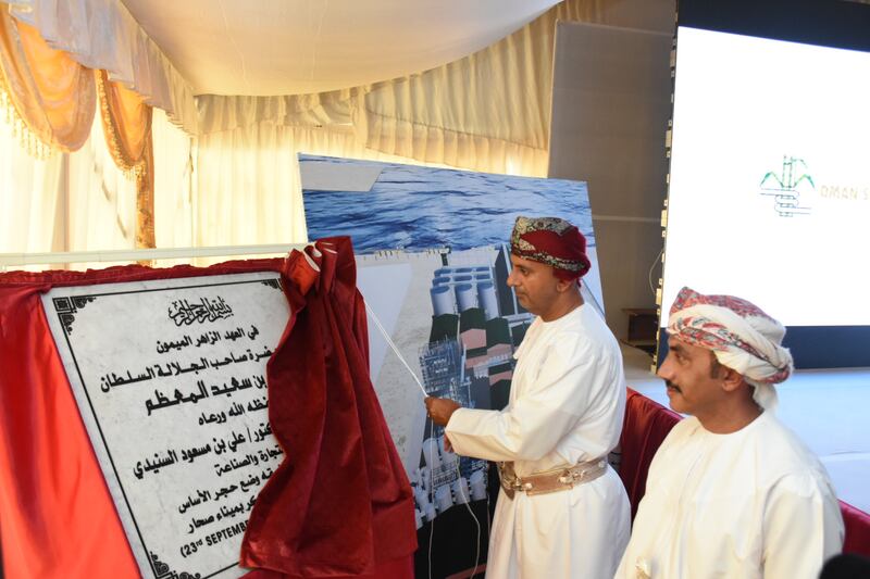 مصنع جديد في صحار بـ350 مليون دولار