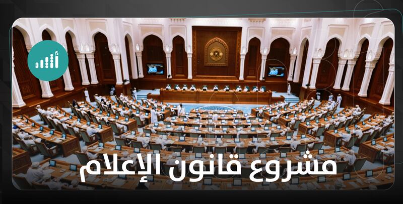 تفاصيل من التعديلات المقترحة على مواد العقوبات في مشروع قانون الإعلام