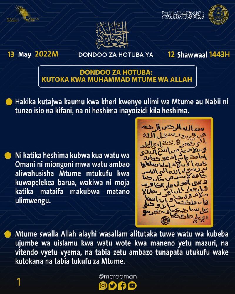 “من محمد رسول الله” عنوان خطبة جمعة اليوم، إليك مقتطفات منها بـ4 لغات