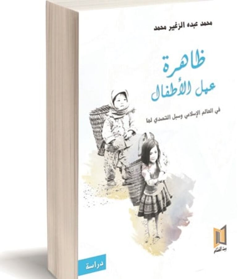 7 أسئلة وأجوبة مع أستاذ خبير في شؤون الطفولة