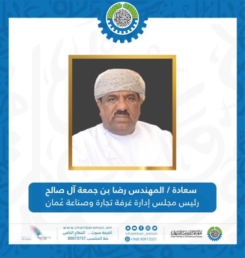 خلفًا لليوسف: اختيار رئيس جديد لـ “الغرفة”