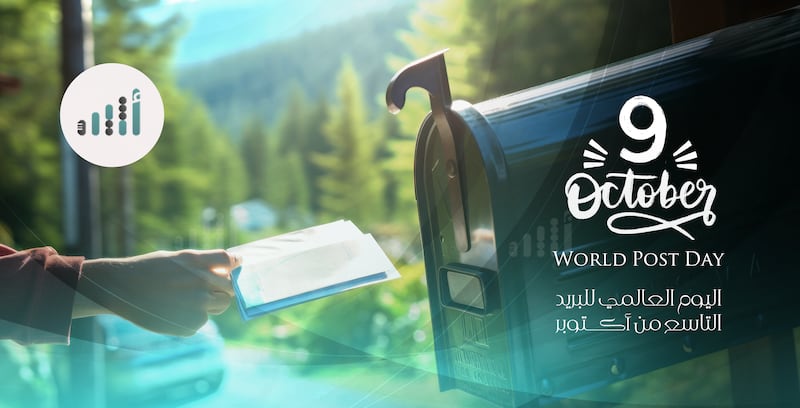 مع قراءتك لهذه المعلومات عن البريد؛ ما الطابع البريدي الذي ما يزال عالقًا في ذاكرتك؟