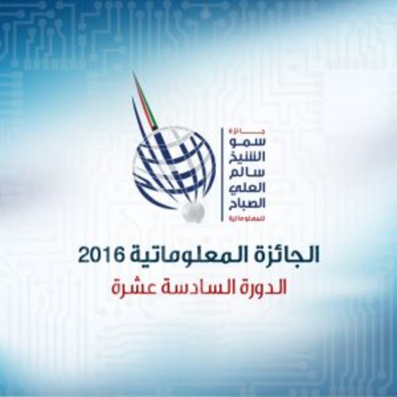 بلدية مسقط تفوز بـ “أفضل المشاريع التقنية في الوطن العربي”