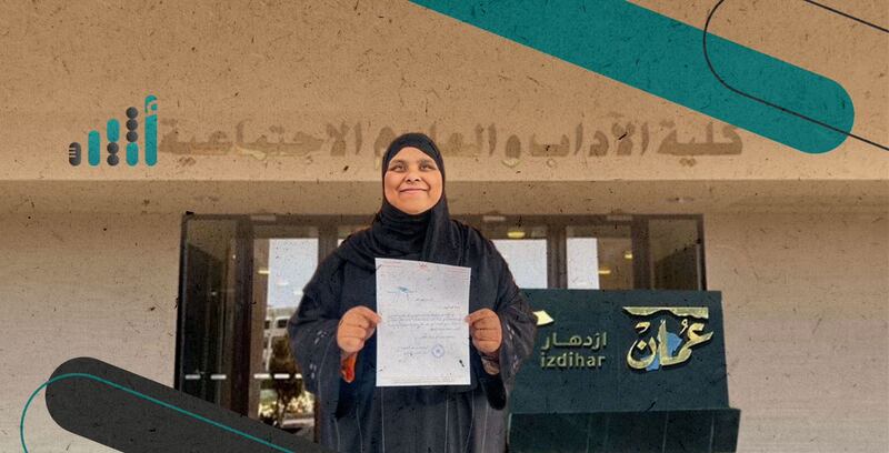 وُلِدت كفيفة البصر وابتُليت بالسرطان: قصة كفاح عُمانية من الابتلاء إلى النجاح