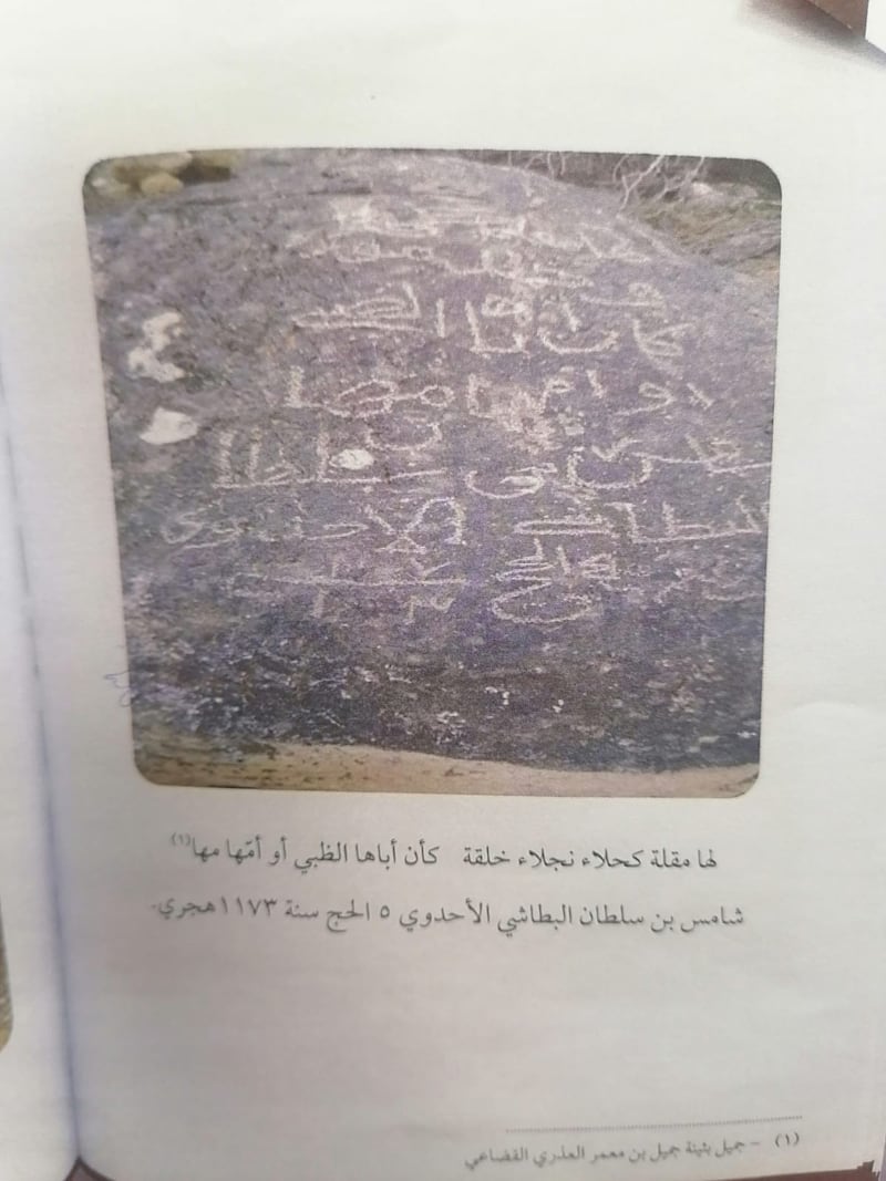 أقدمها في وادي بني خالد: باحثان عُمانيان يوثقان كتابات ونقوشًا أثرية