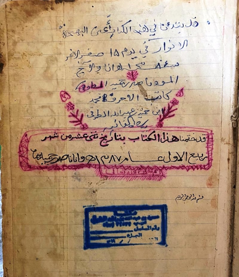 بالصور: مقتنيات كثيرة في خزانة أسرة الشيخ عبد الله بن راشد الطوقي