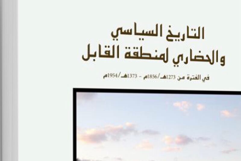 الشيخة الأديبة والمربية العُمانية التي نبغت في شعرها