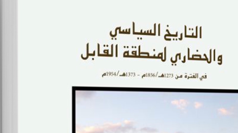 الشيخة الأديبة والمربية العُمانية التي نبغت في شعرها