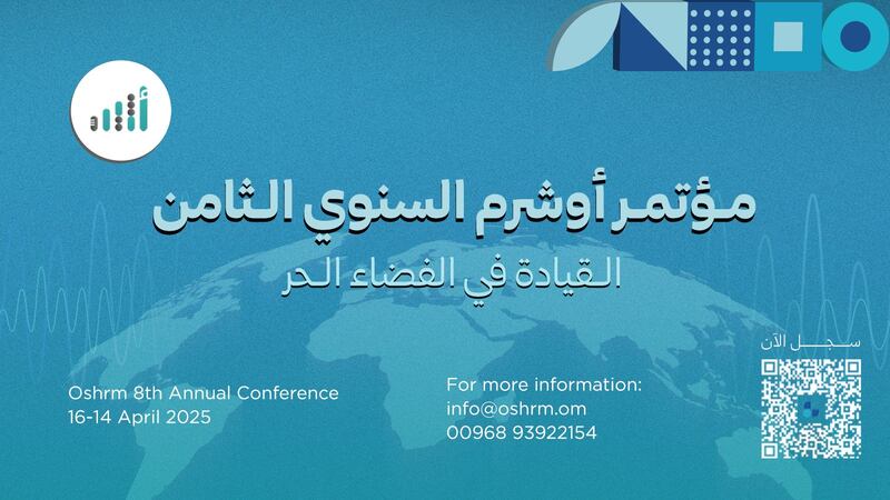 مزايا استثنائية تنتظرك في مؤتمر ”أوشرم“؛ إليك طريقة الحجز والتسجيل 