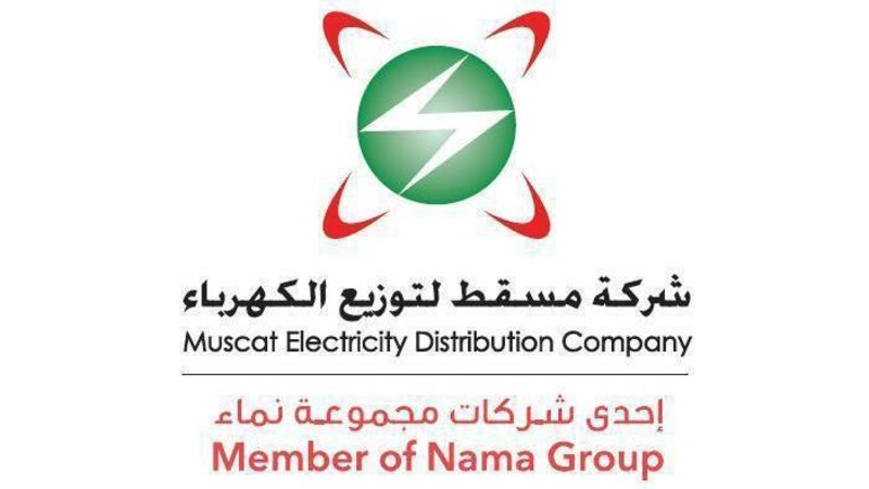 “مسقط لتوزيع الكهرباء” تناقِش موضوع الشبكة الذكية