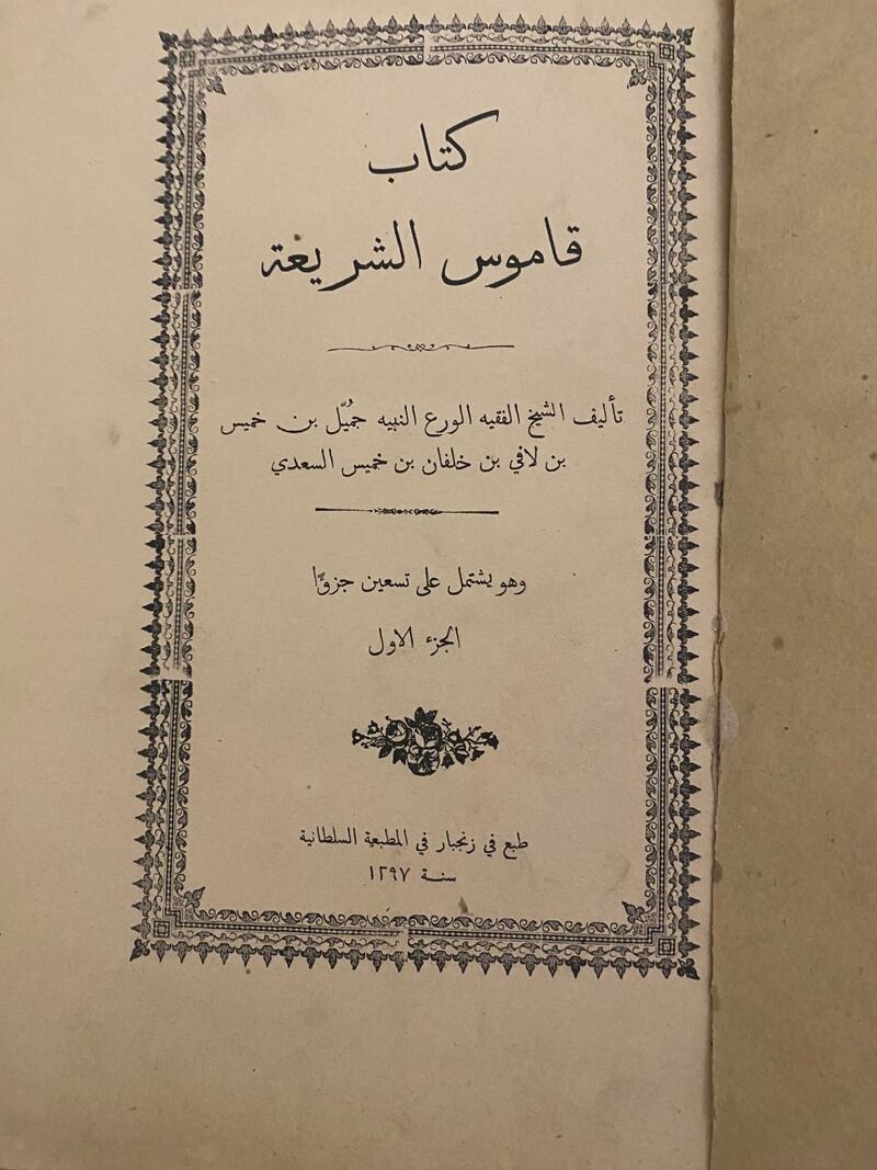 بالصور: مقتنيات كثيرة في خزانة أسرة الشيخ عبد الله بن راشد الطوقي