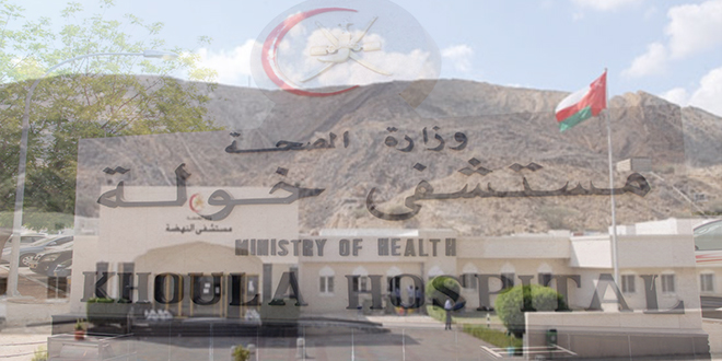 تغيير أرقام مستشفيّ خولة والنهضة