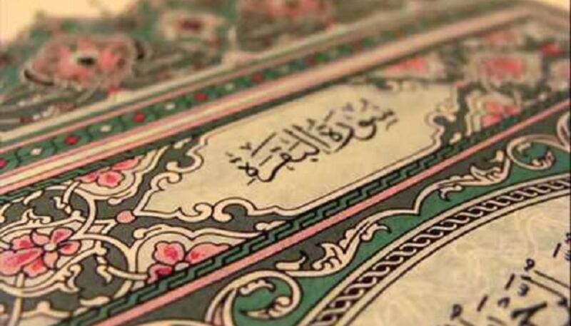 بدر العبري يكتب : التّفسير الإنسانيّ للقرآن الكريم مع سورة البقرة