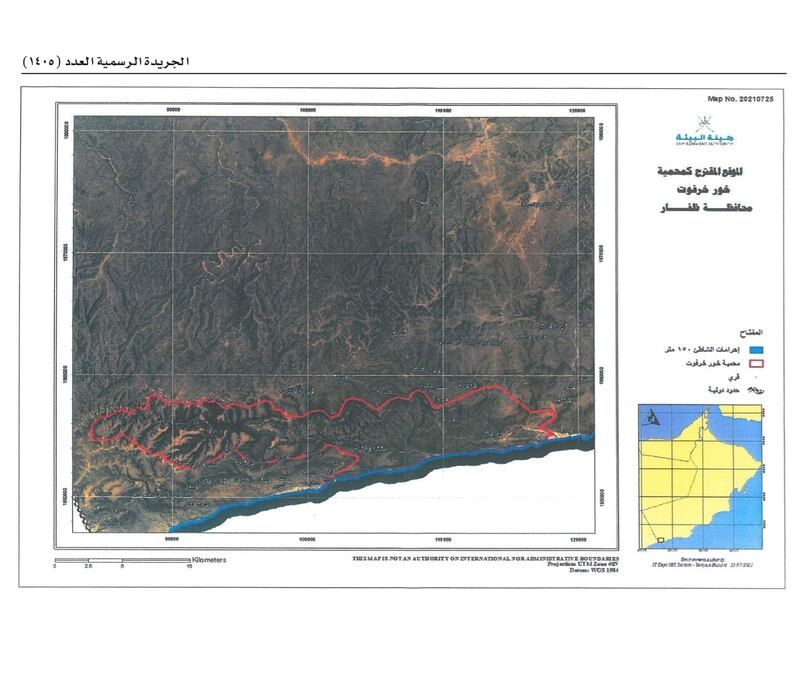 تفاصيل المرسوم السلطاني رقم 2021/58 والملحق الخاص به