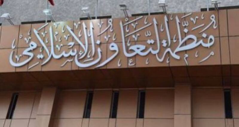 “التعاون الإسلامي” تدرس ردًا موحدًا على حرق المصحف الشريف والإساءة للرسول الكريم