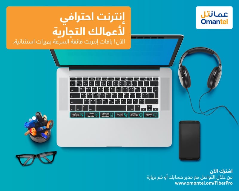 عمانتل تطلق خدمة “فايبر برو” بسرعات فائقة ومستوى أمان عال ودعم فني متطور