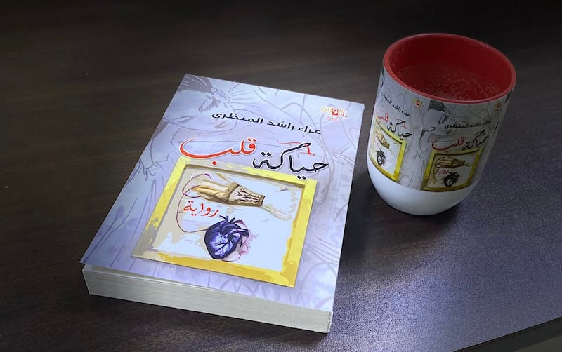 “حياكة قلب”: رواية عمانية عن فتاة يتيمة