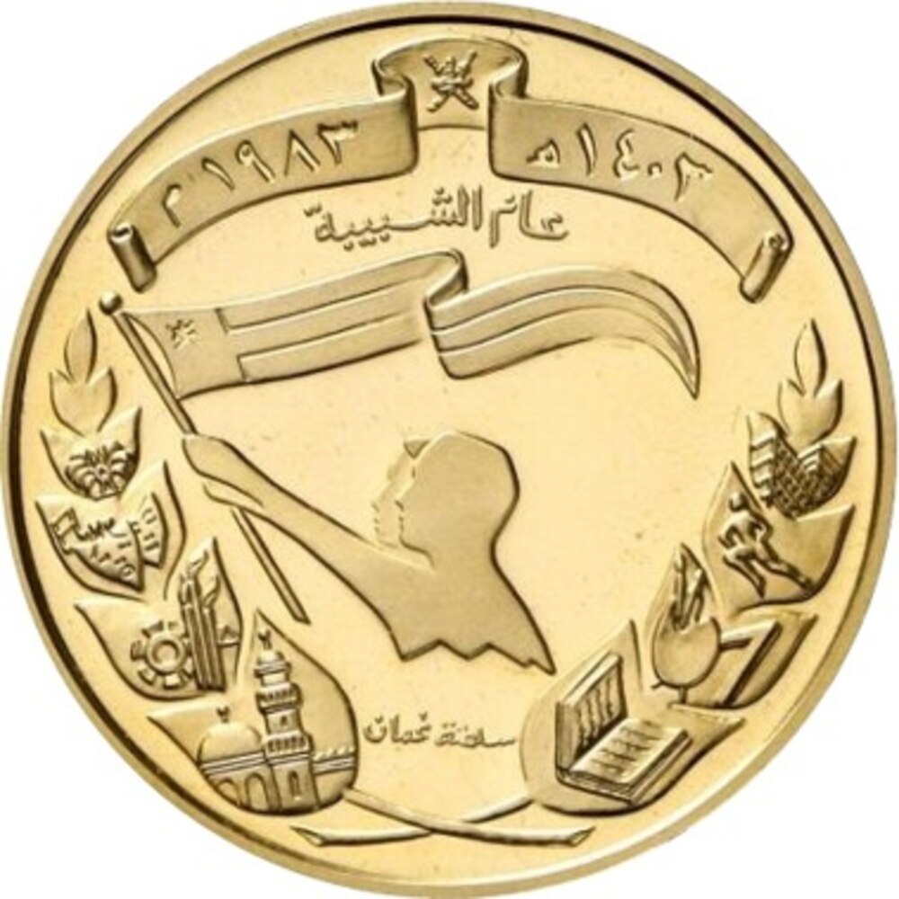 ميداليات وطوابع تذكارية خلدت عام الشبيبة