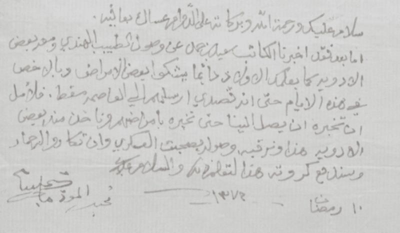 عمره أكثر من 65 عامًا: ماذا تعرف عن “بيت الطبيب”؟