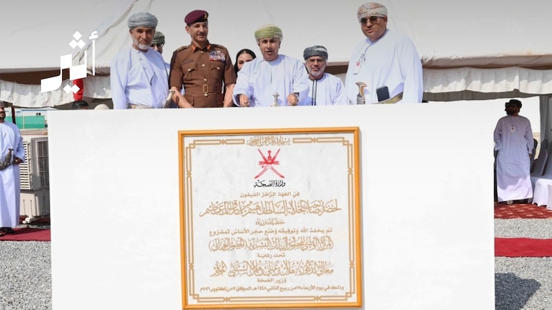 وضع حجر الأساس اليوم؛ ما أهداف مشروع “الجينوم العُماني”؟
