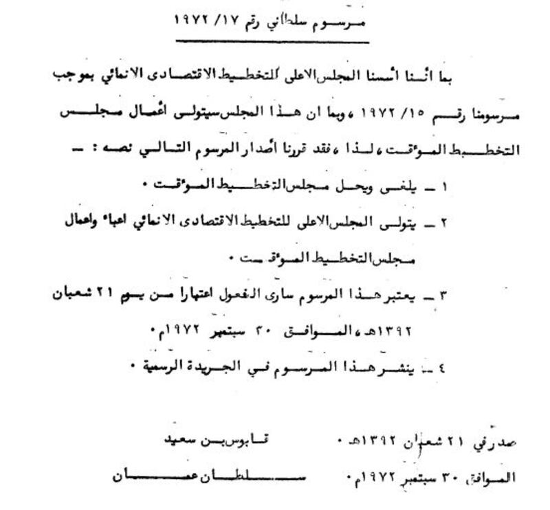 معلومات عن الدكتور الذي استعان به السلطان قابوس للنهوض بسلطنة عمان اقتصاديًا