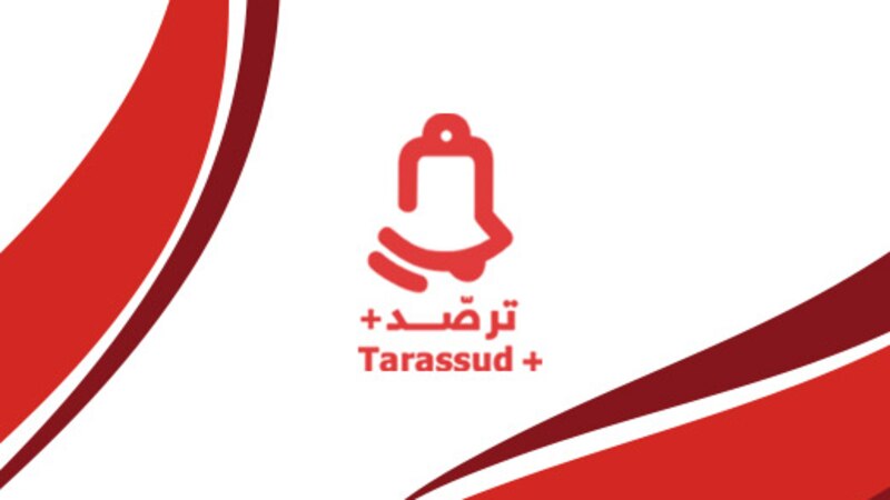 تحديث جديد لـ ترصد+