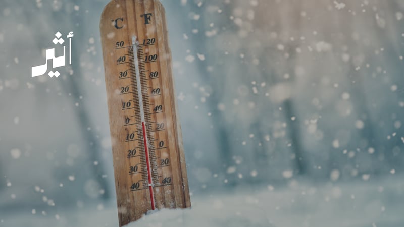 ما توقعات الطقس ودرجات الحرارة اليوم بعد تأثير الكتلة الهوائية الباردة؟