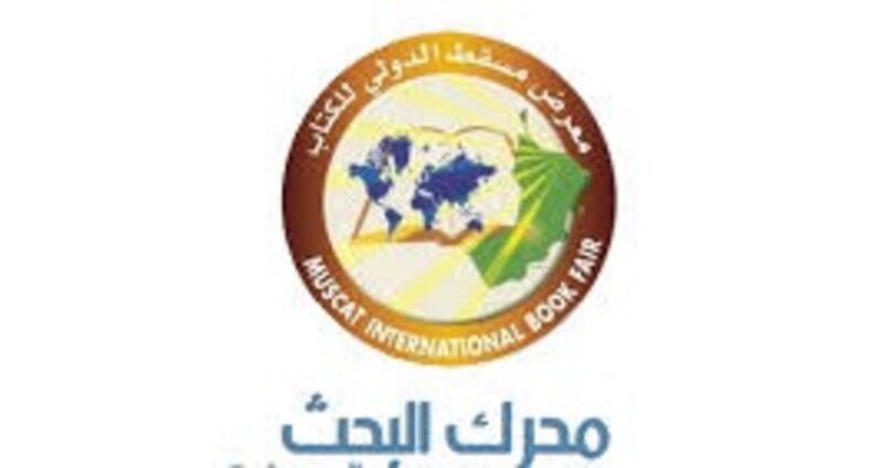 عن ماذا يبحث زائرو معرض مسقط للكتاب ؟