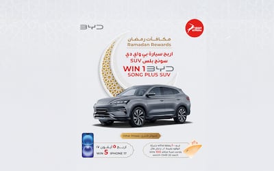 الفرصة متاحة لك لتربح سيارة BYD وجوائز قيّمة: المها تطلق ”مكافآت رمضان“