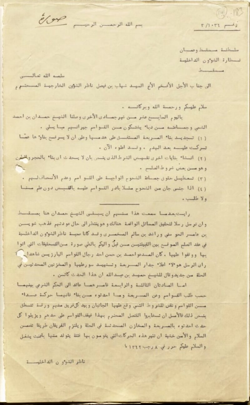 من أبرز شخصيات القرن العشرين: السيد أحمد بن إبراهيم…اسمٌ ذو وقعٍ خاص
