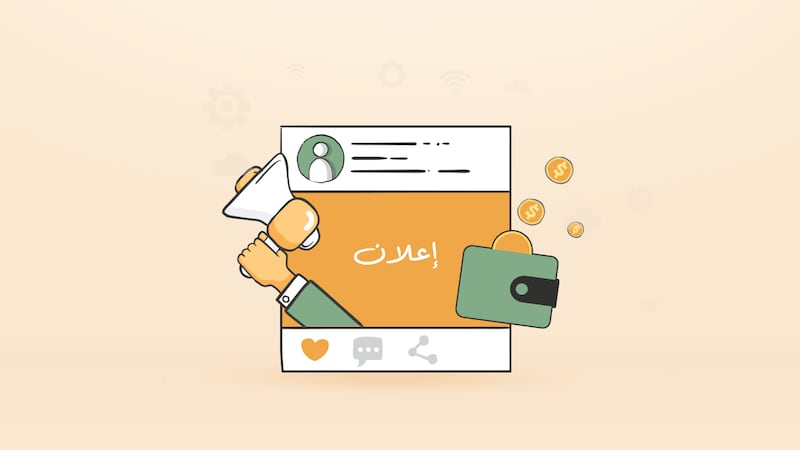 قرار جديد: لا إعلان في وسائل التواصل الاجتماعي بدون تصريح