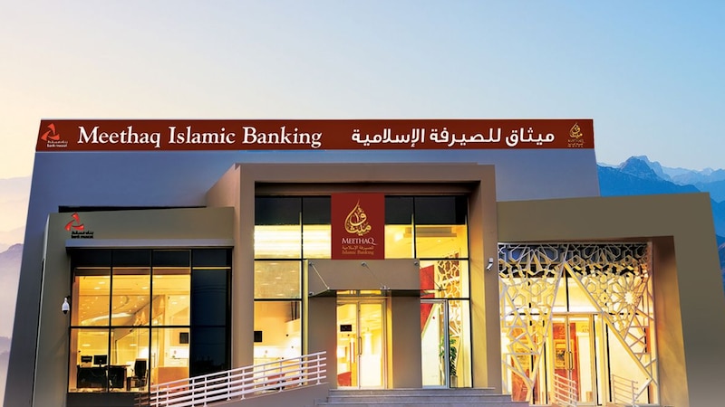 ميثاق للصيرفة الإسلامية يواصل تقديم العروض الحصرية على منتجات التمويل المختلفة