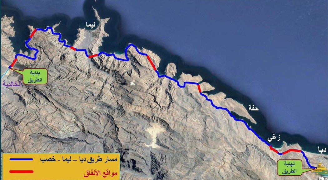 طرح مناقصة تصميم وتنفيذ طريق دبا – ليما – خصب