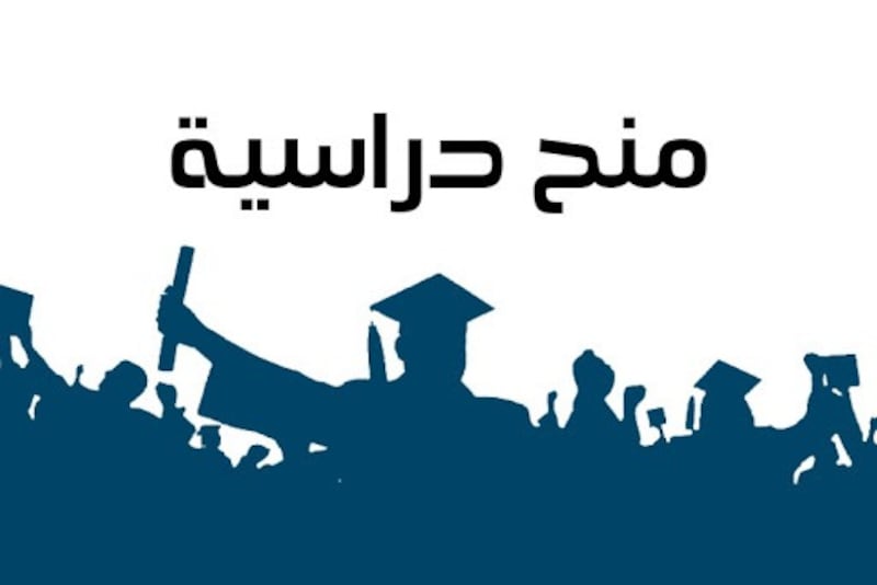 منح للدكتوراه والماجستير من أستراليا وتونس