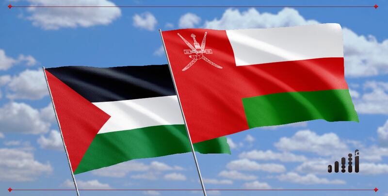بمرسوم من جلالة السلطان: التصديق على اتفاقية عُمانية فلسطينية