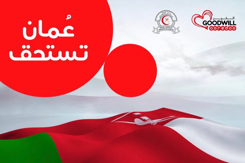 أوريدو تتبرع بجهاز يظهِر نتائج كورونا في أقل من ساعة